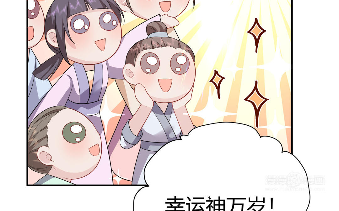 《倒霉的幸运神》第10话 杀人凶手 第14页
