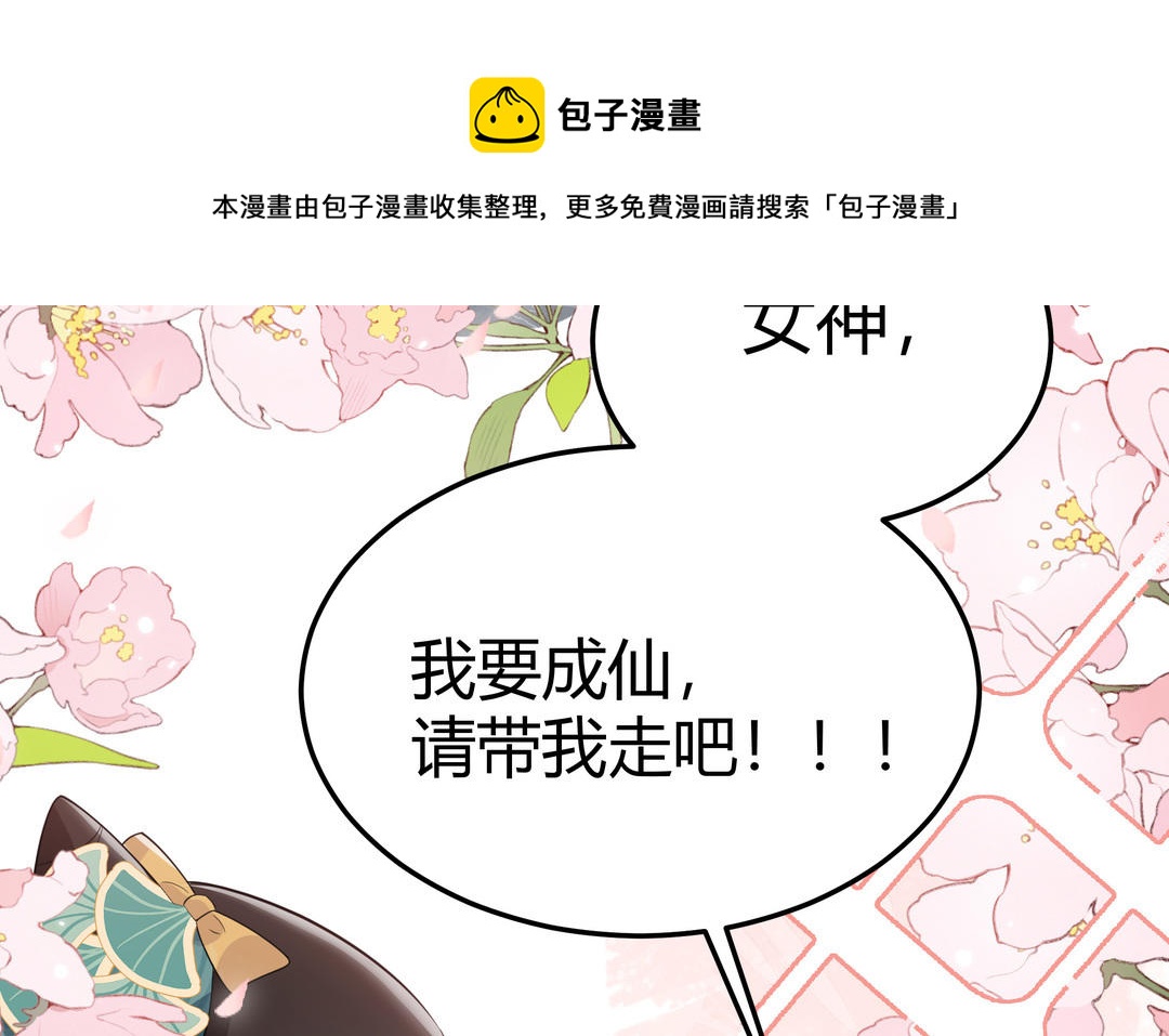 《倒霉的幸运神》第10话 杀人凶手 第21页