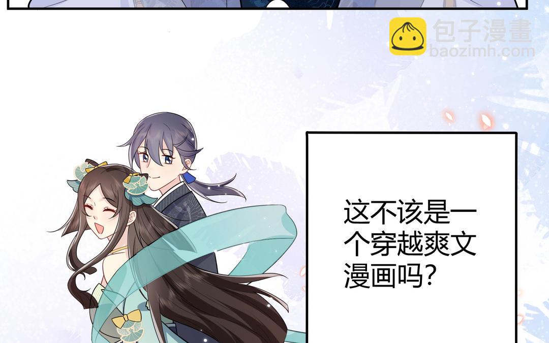 《倒霉的幸运神》第10话 杀人凶手 第30页