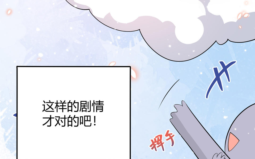 《倒霉的幸运神》第10话 杀人凶手 第32页