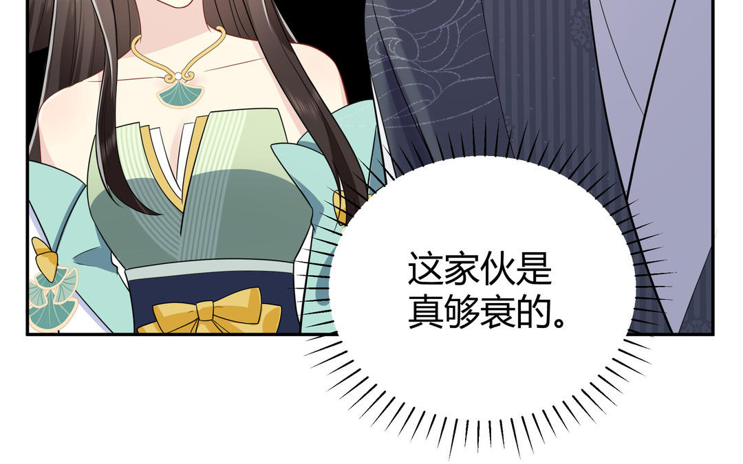 《倒霉的幸运神》第10话 杀人凶手 第39页