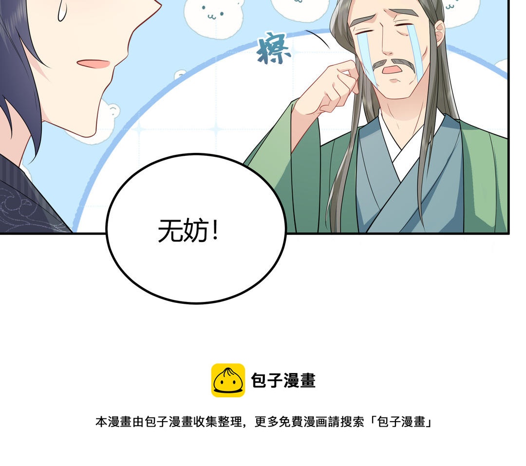 《倒霉的幸运神》第10话 杀人凶手 第41页