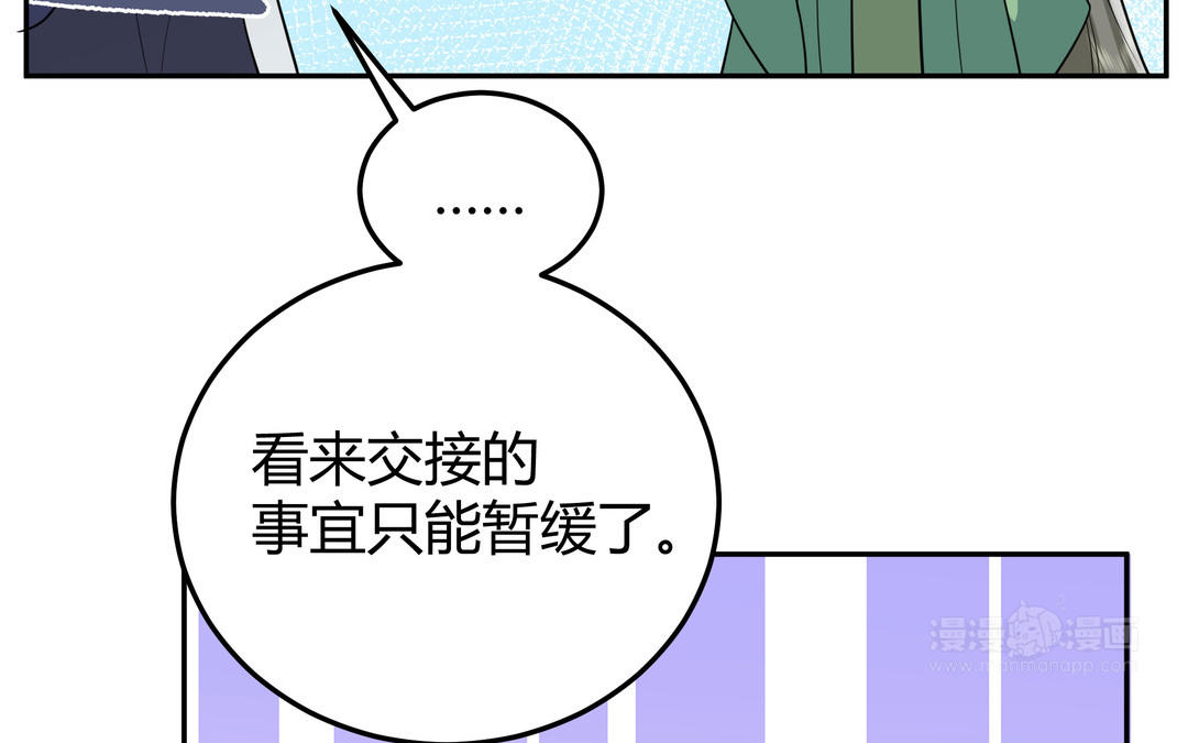《倒霉的幸运神》第10话 杀人凶手 第44页