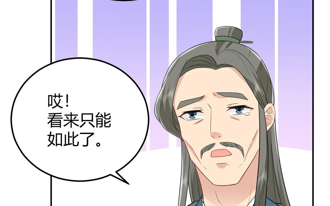《倒霉的幸运神》第10话 杀人凶手 第45页