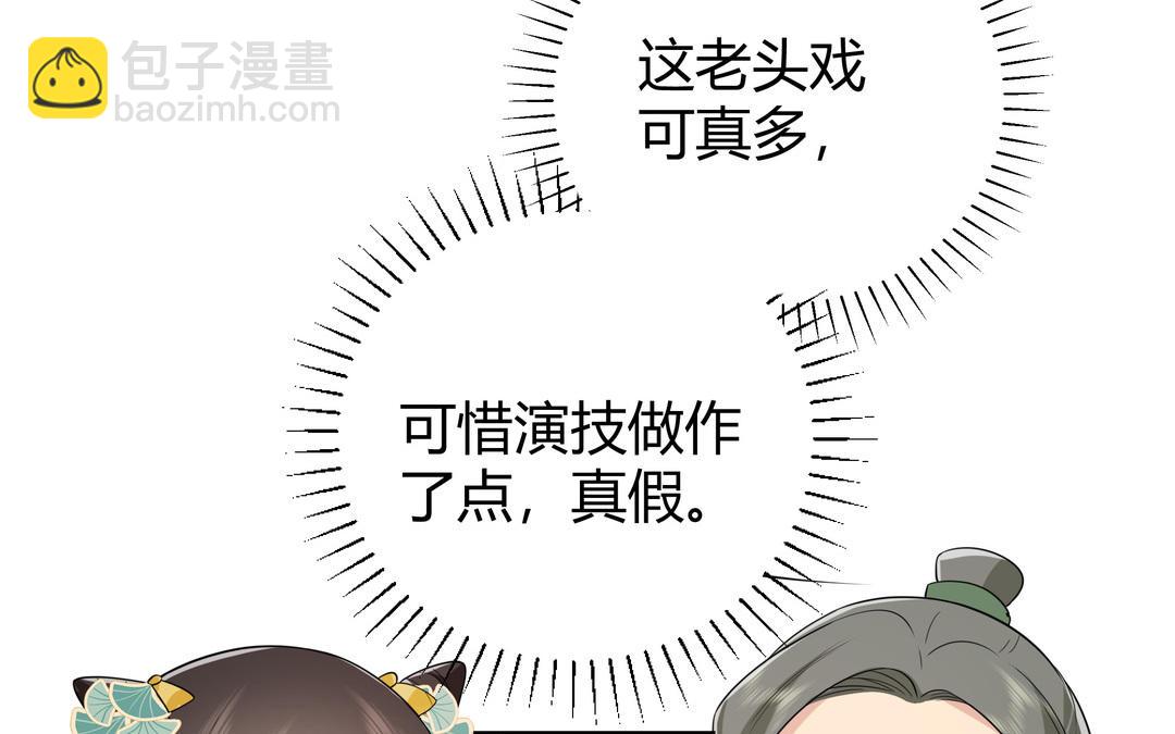 《倒霉的幸运神》第10话 杀人凶手 第47页
