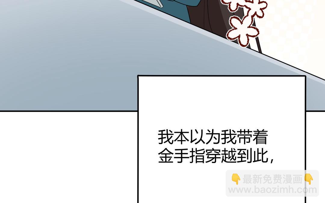 《倒霉的幸运神》第10话 杀人凶手 第8页
