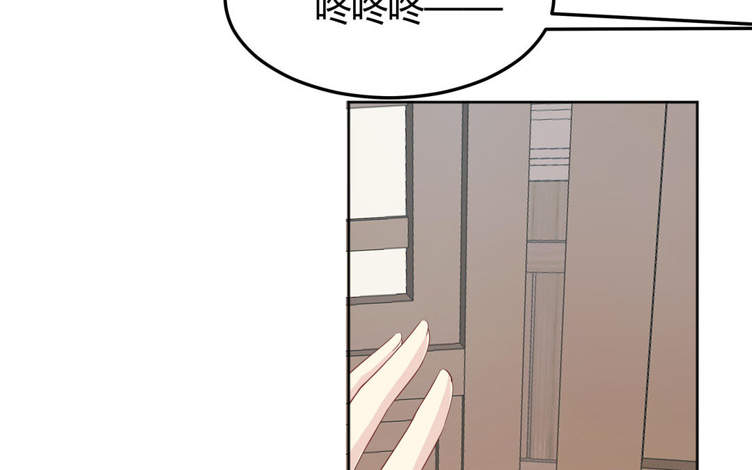 《倒霉的幸运神》第11话 另有隐情 第15页