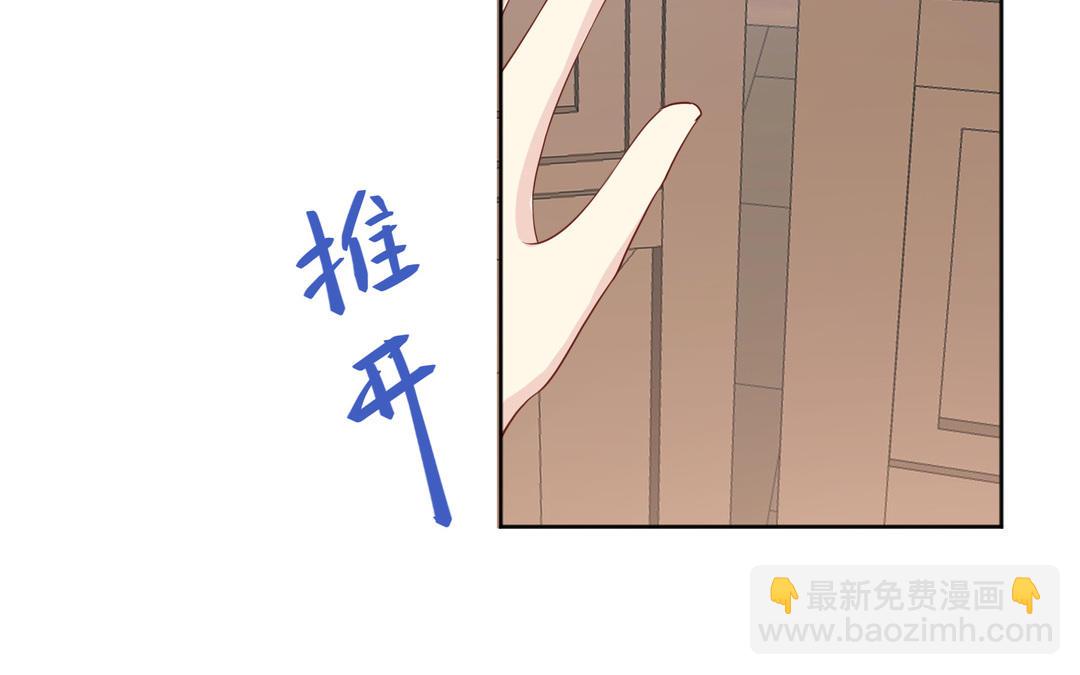《倒霉的幸运神》第11话 另有隐情 第16页
