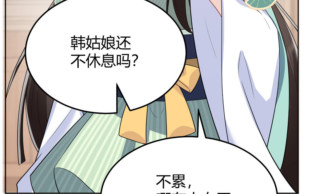 《倒霉的幸运神》第11话 另有隐情 第19页