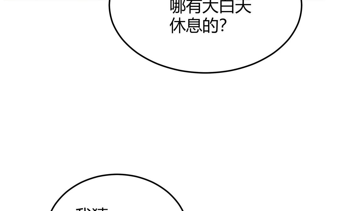 《倒霉的幸运神》第11话 另有隐情 第20页