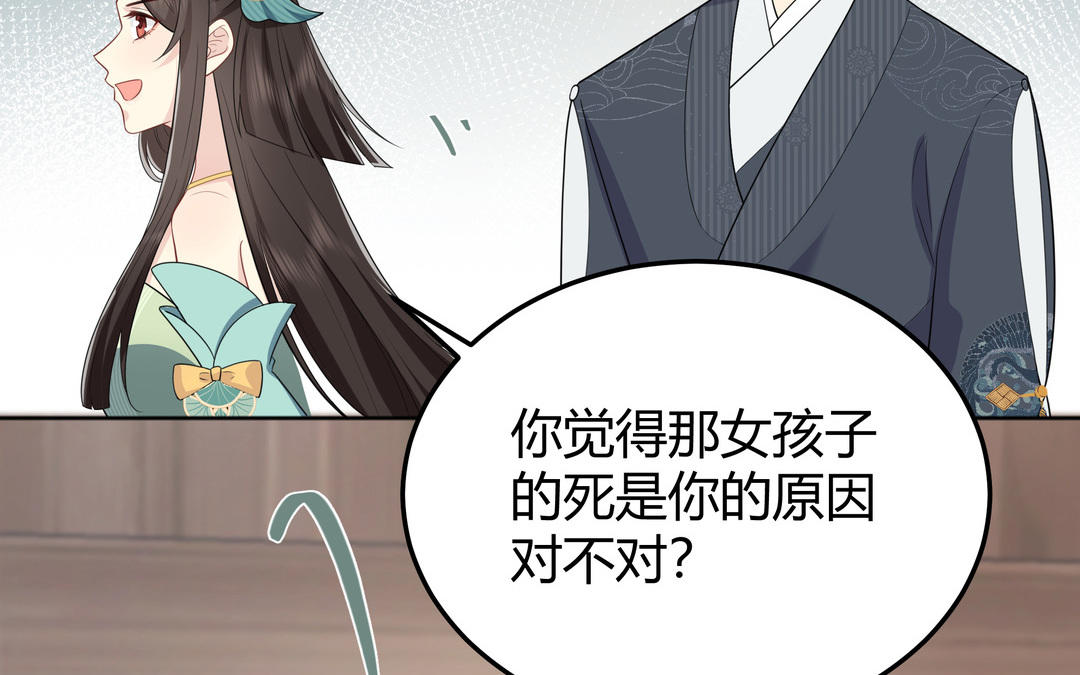 《倒霉的幸运神》第11话 另有隐情 第22页