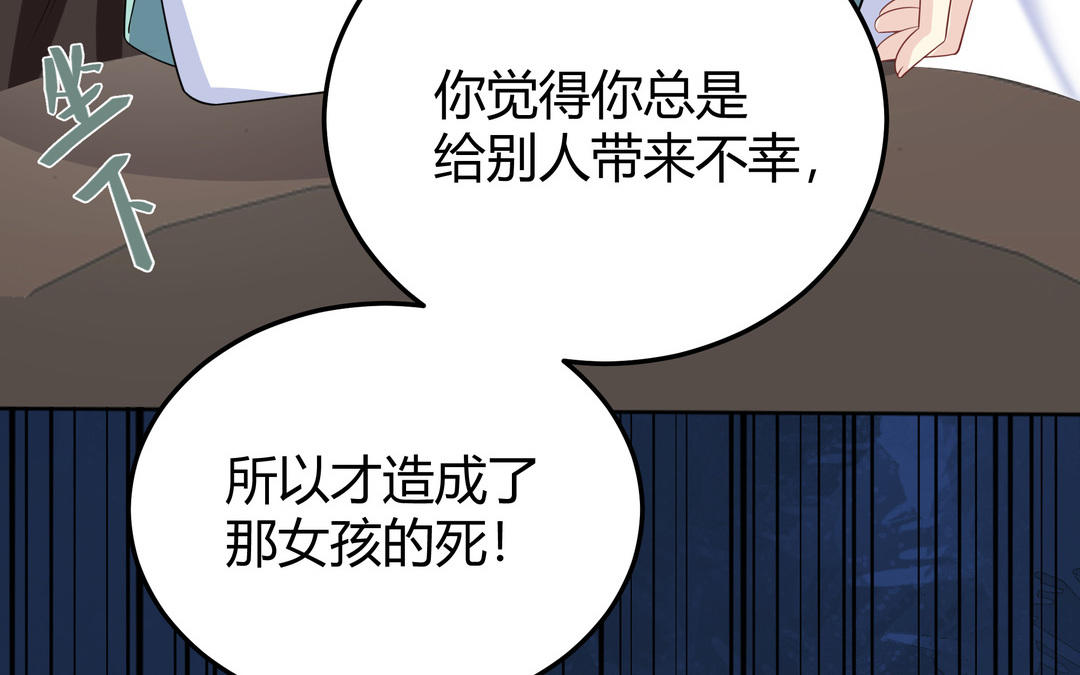 《倒霉的幸运神》第11话 另有隐情 第25页