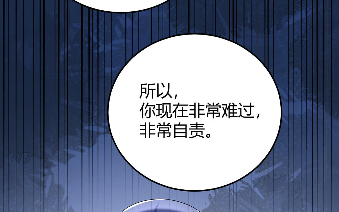 《倒霉的幸运神》第11话 另有隐情 第26页