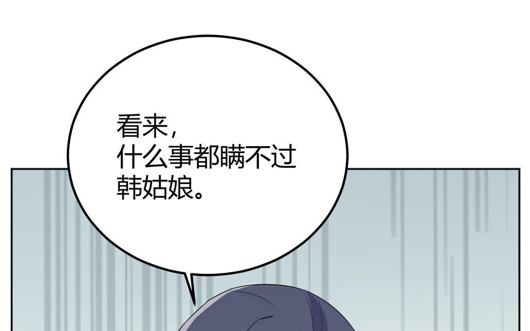 《倒霉的幸运神》第11话 另有隐情 第29页