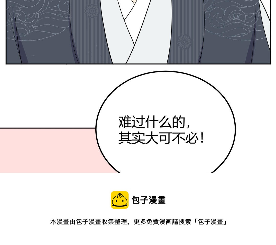 《倒霉的幸运神》第11话 另有隐情 第31页