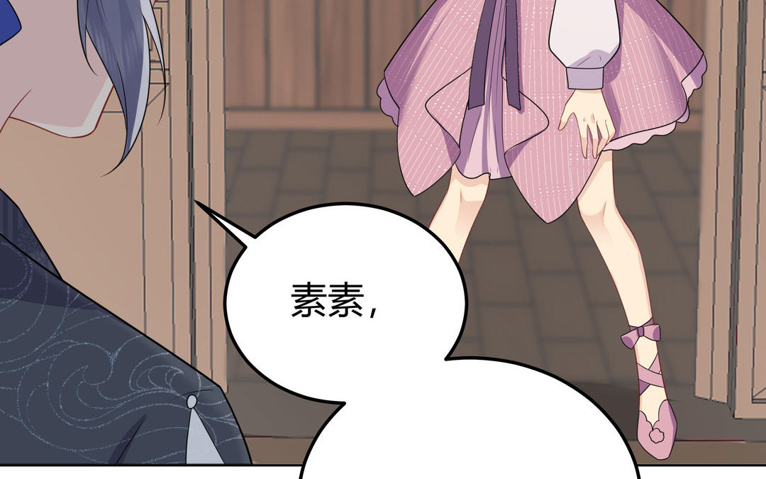 《倒霉的幸运神》第11话 另有隐情 第36页