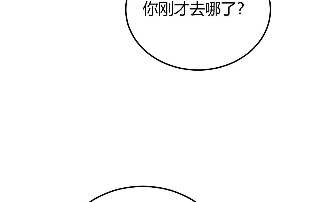 《倒霉的幸运神》第11话 另有隐情 第37页