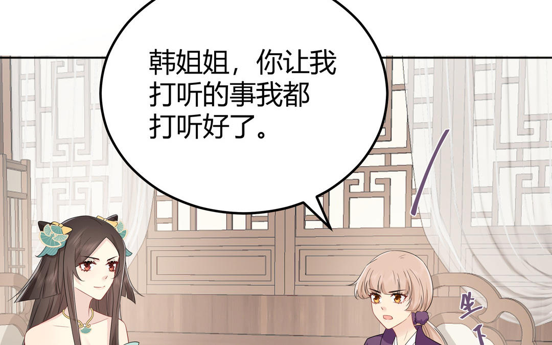 《倒霉的幸运神》第11话 另有隐情 第38页