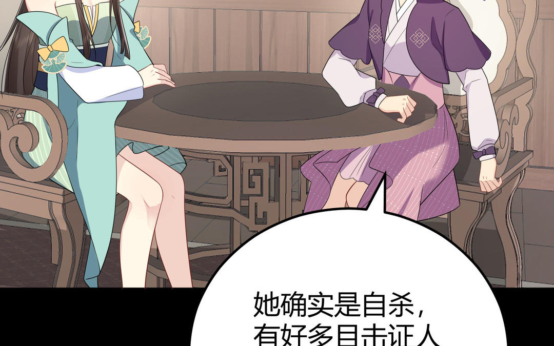 《倒霉的幸运神》第11话 另有隐情 第39页