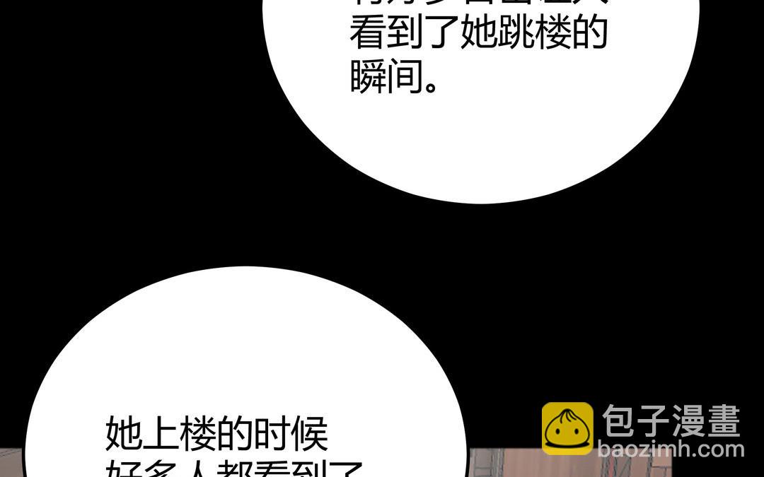 《倒霉的幸运神》第11话 另有隐情 第40页