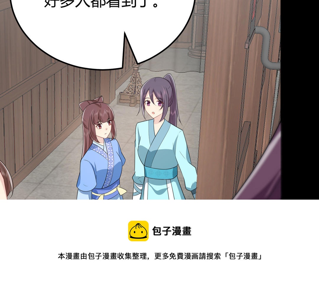《倒霉的幸运神》第11话 另有隐情 第41页