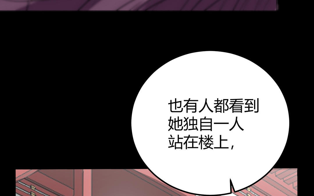 《倒霉的幸运神》第11话 另有隐情 第43页
