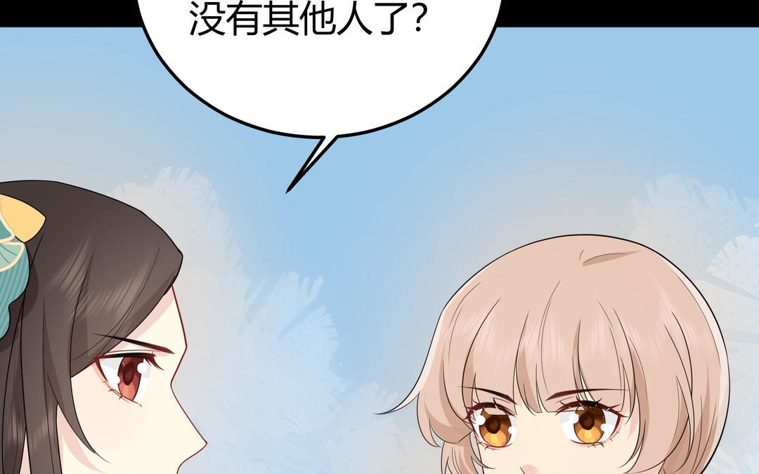 《倒霉的幸运神》第11话 另有隐情 第47页