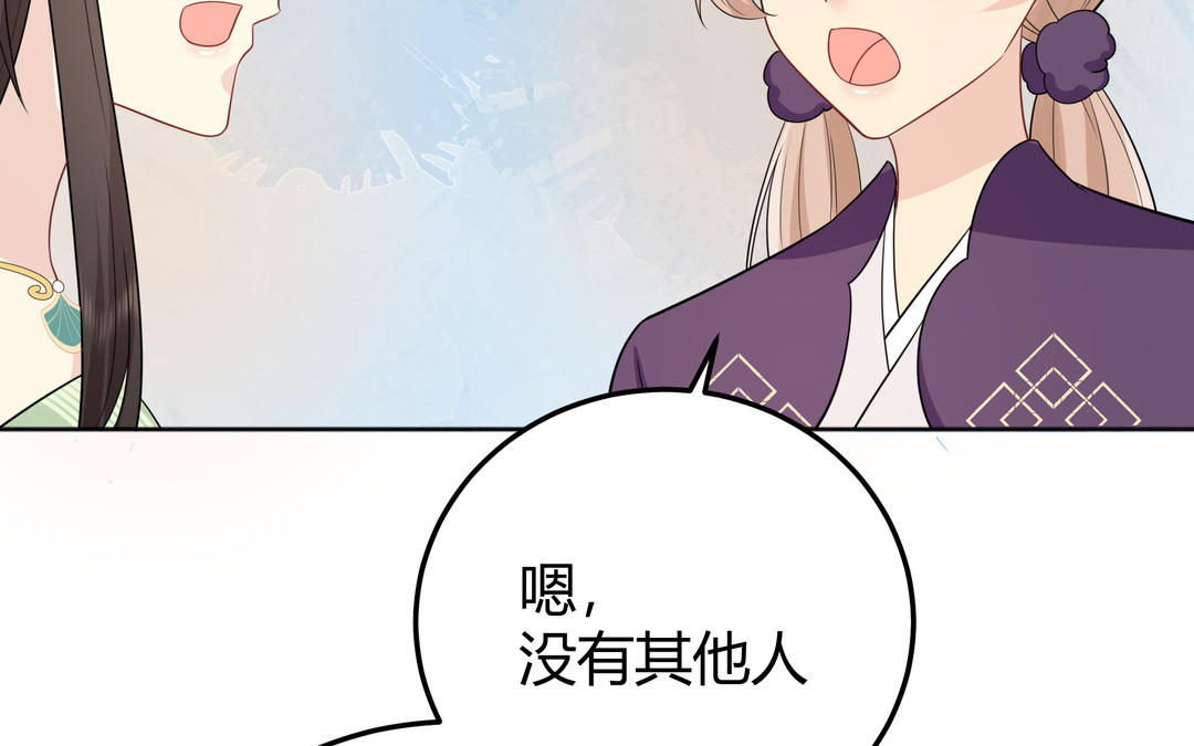 《倒霉的幸运神》第11话 另有隐情 第48页
