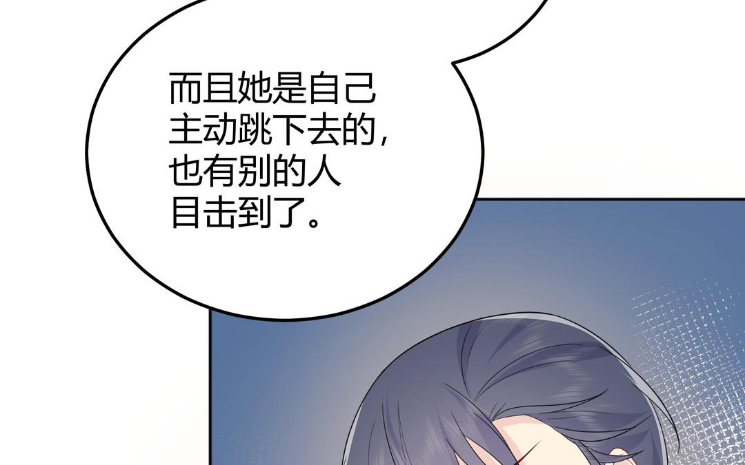 《倒霉的幸运神》第11话 另有隐情 第49页