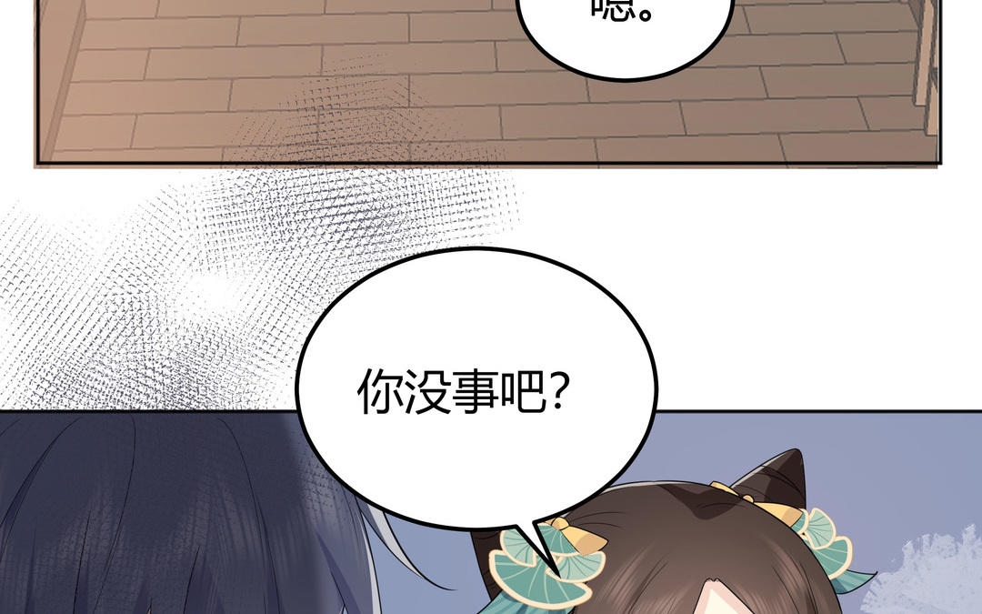 《倒霉的幸运神》第11话 另有隐情 第7页