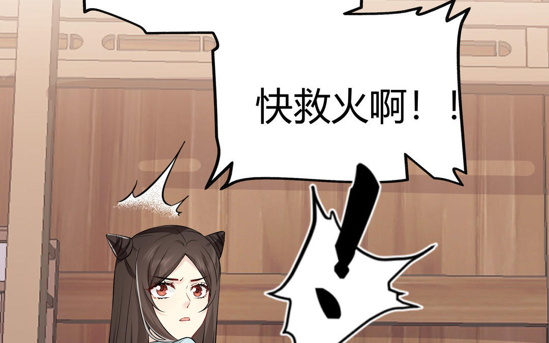 《倒霉的幸运神》第14话 轮到我了 第10页