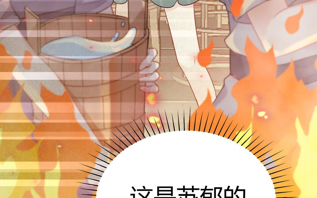 《倒霉的幸运神》第14话 轮到我了 第15页