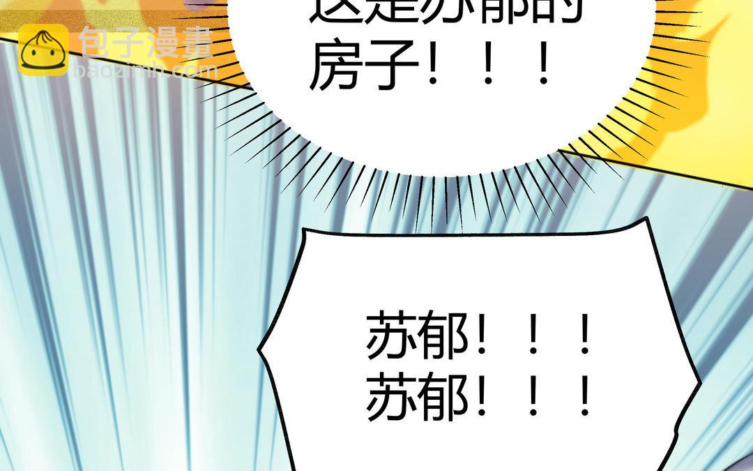 《倒霉的幸运神》第14话 轮到我了 第16页