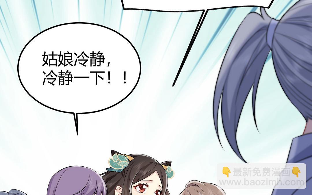 《倒霉的幸运神》第14话 轮到我了 第17页