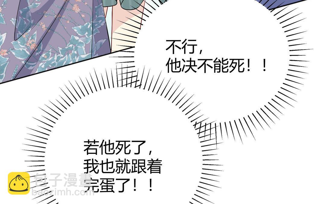《倒霉的幸运神》第14话 轮到我了 第19页