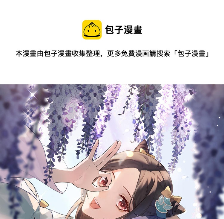 《倒霉的幸运神》第14话 轮到我了 第1页