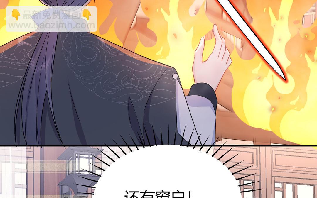 《倒霉的幸运神》第14话 轮到我了 第29页