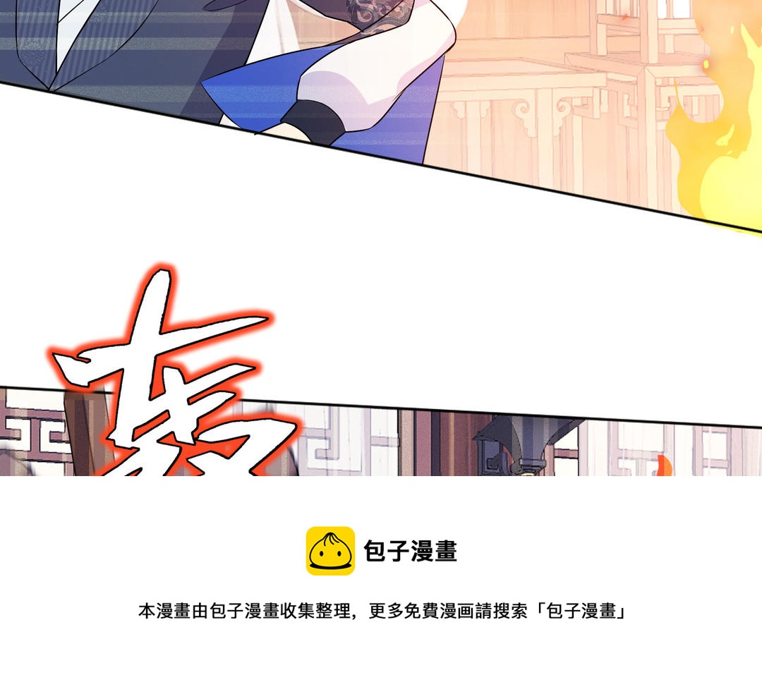 《倒霉的幸运神》第14话 轮到我了 第31页