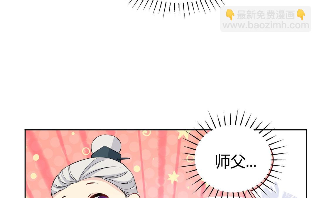 《倒霉的幸运神》第14话 轮到我了 第35页