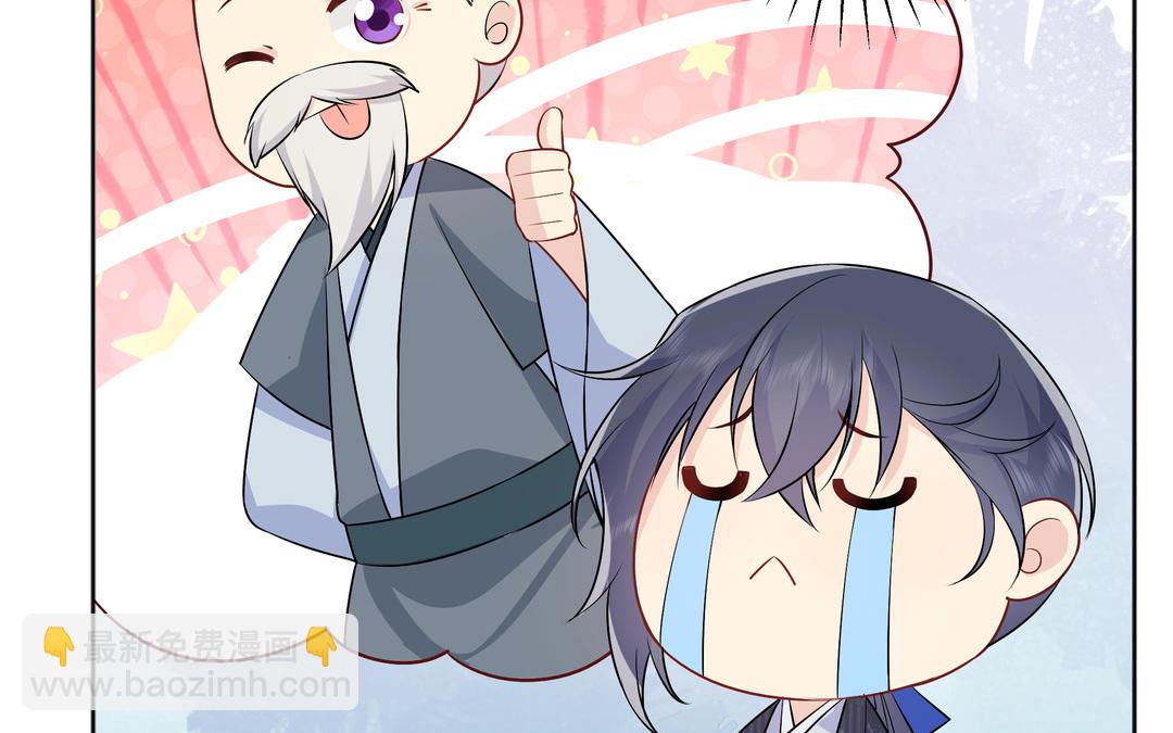 《倒霉的幸运神》第14话 轮到我了 第36页