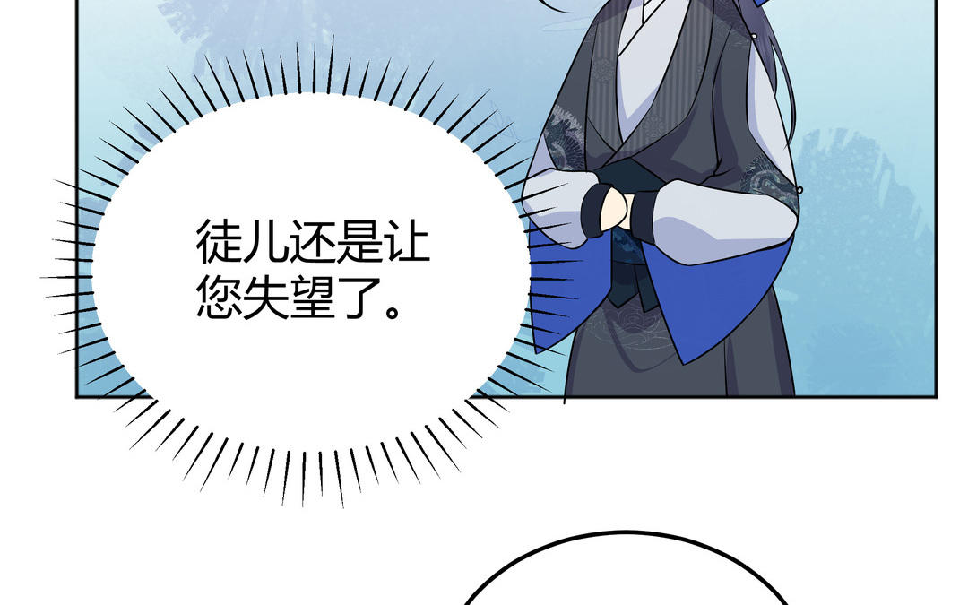 《倒霉的幸运神》第14话 轮到我了 第37页