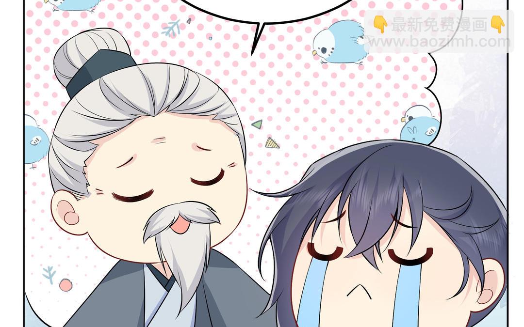 《倒霉的幸运神》第14话 轮到我了 第39页
