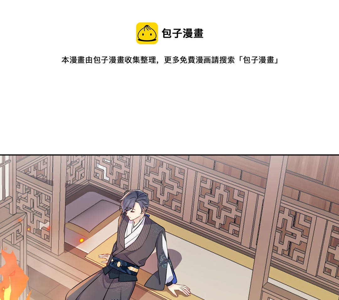 《倒霉的幸运神》第14话 轮到我了 第41页