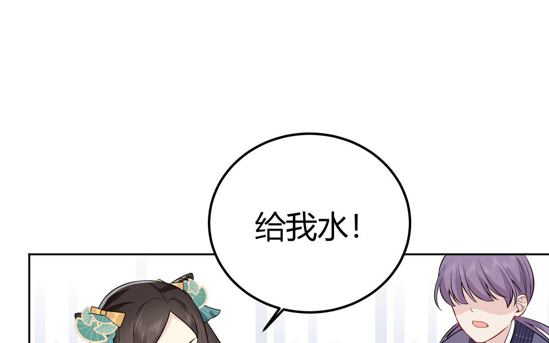 《倒霉的幸运神》第14话 轮到我了 第45页