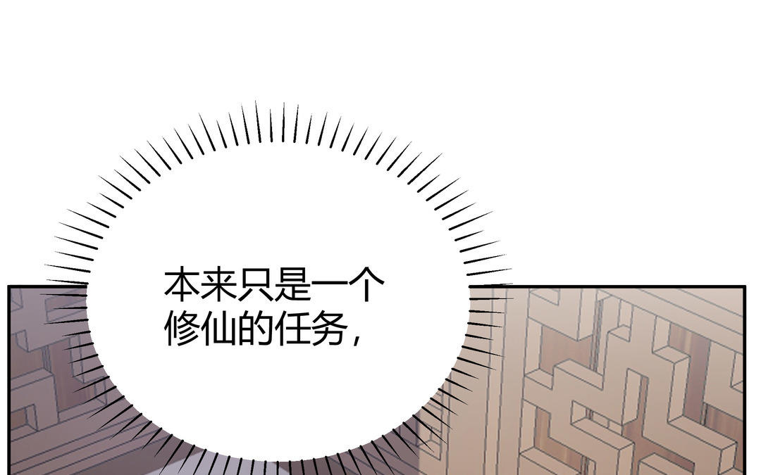 《倒霉的幸运神》第14话 轮到我了 第5页