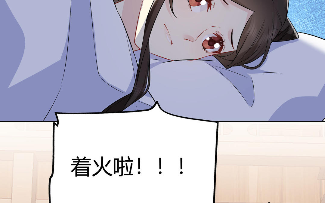 《倒霉的幸运神》第14话 轮到我了 第9页