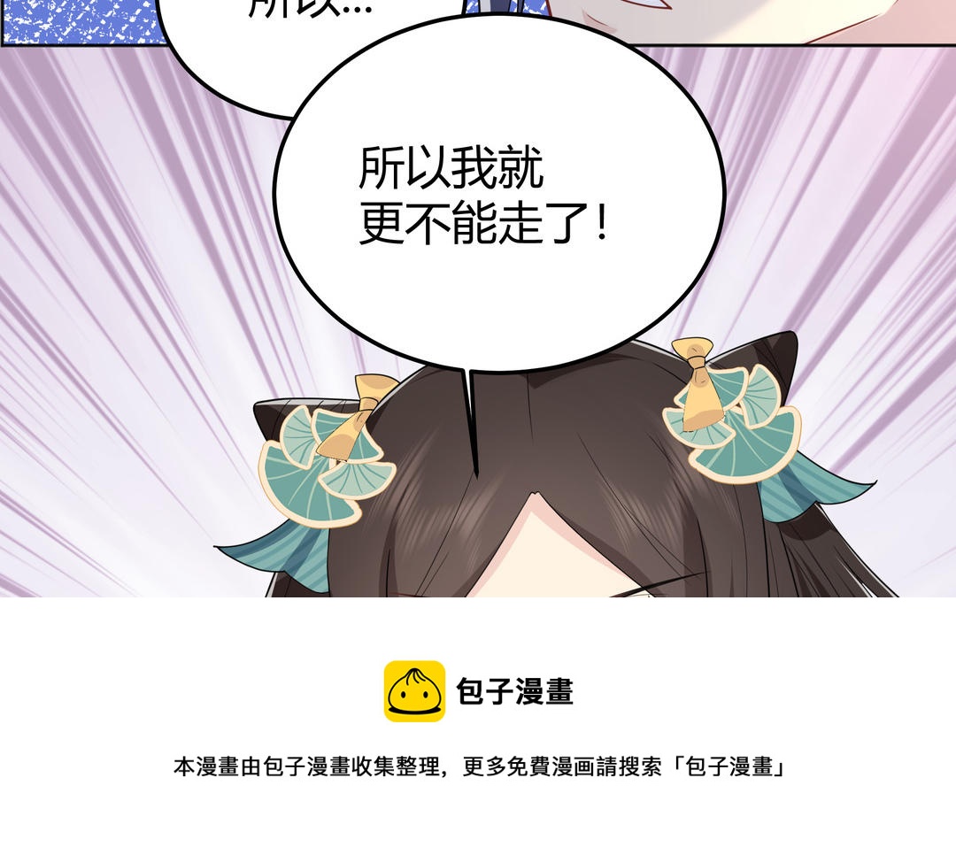 《倒霉的幸运神》第15话 第一次成功 第11页