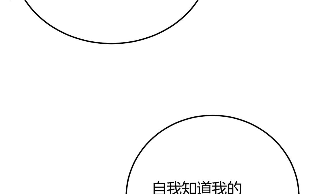 《倒霉的幸运神》第15话 第一次成功 第14页