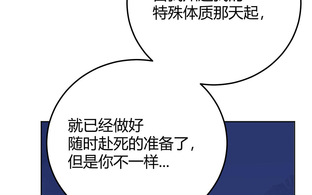 《倒霉的幸运神》第15话 第一次成功 第15页