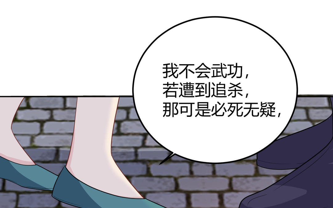 《倒霉的幸运神》第15话 第一次成功 第18页